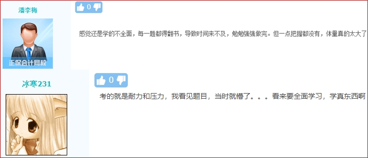 2024年高會考生注意啦：備考高會務(wù)必要全面學習！
