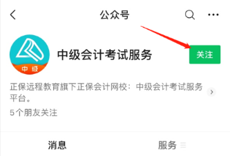 2023年中級會計答題闖關賽要來啦！賽制新升級 關關都有好禮！快來預約>