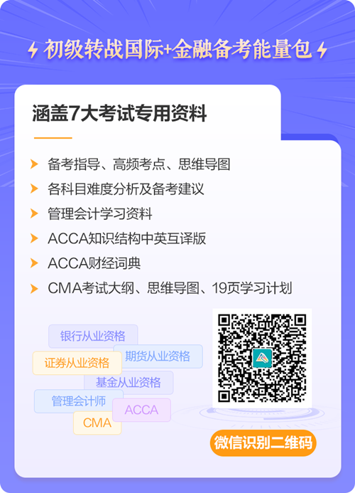 【免費直播】考完初會轉戰管理會計師-解密國有企業管理會計師的成長之路