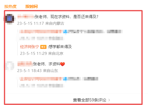 高經財政稅收三色筆記