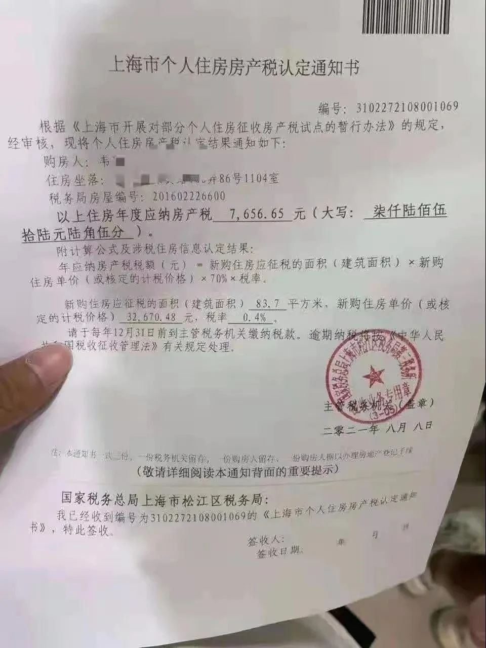稅率4‰，6‰！即日起，個(gè)人轉(zhuǎn)讓住房都交這些稅！