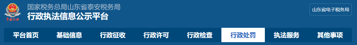 有企業被查！咨詢費過高將被稅務局預警......
