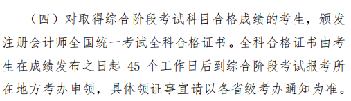 CPA考試8月進行！這幾個重要時間節點請你關注！