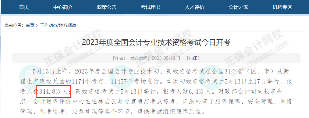 初級缺考影響明年報名嗎？