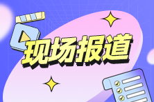 現場報道