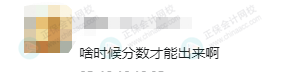 2023初級考試成績何時發布？官方回復了