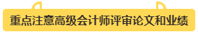 第一次參加評審？一文了解高會評審流程圖及評審重點