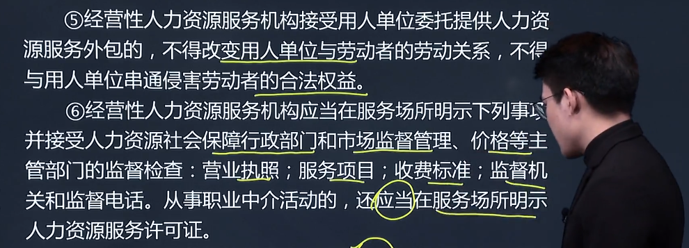 中級經濟師《人力資源管理》試題回憶：流動配置