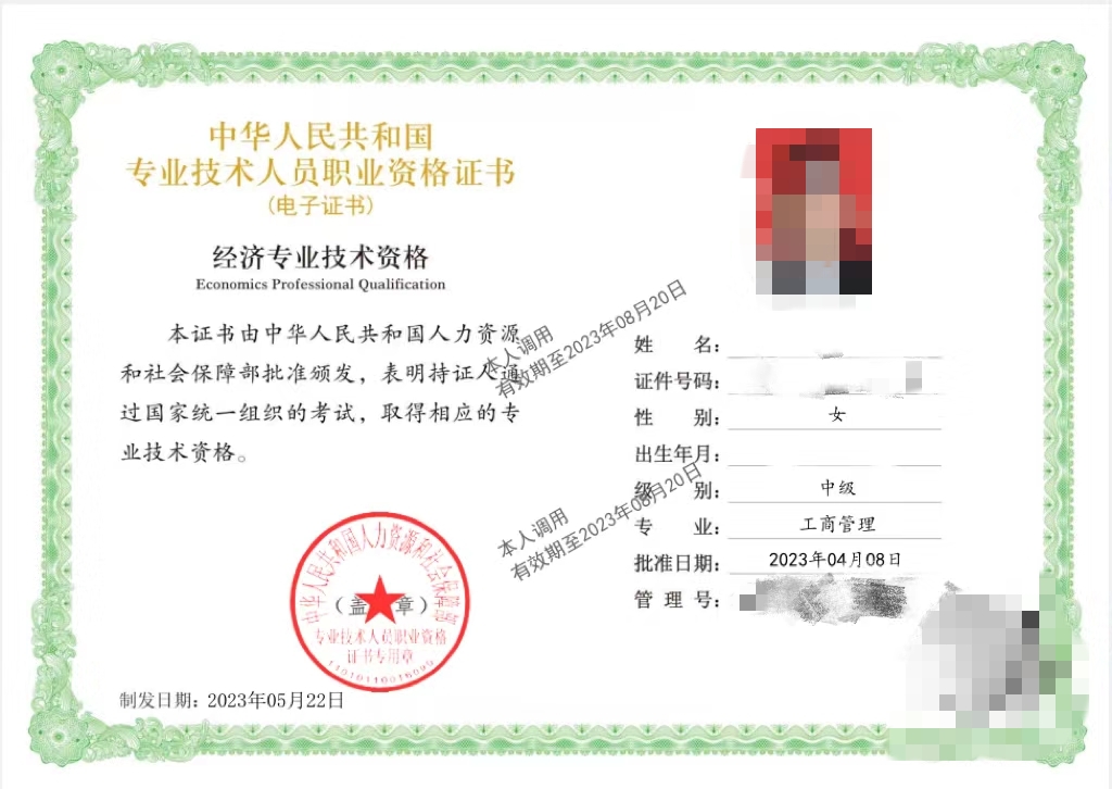 2022年初中級經濟師補考電子證書下載入口已開通！