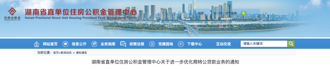 住房公積金有變，2023年6月1日正式執行！