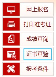 中級經濟師電子證書下載流程