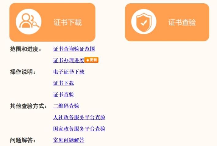 中級經濟師電子證書下載流程