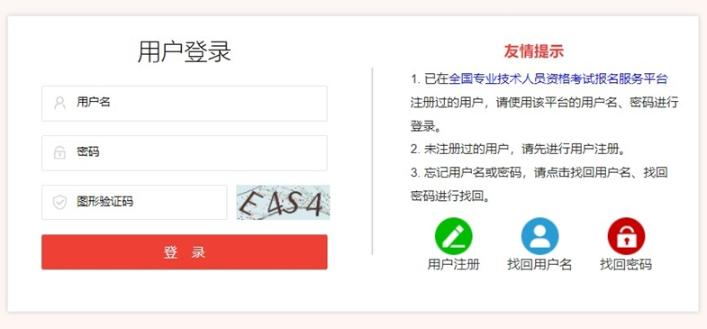 中級經濟師電子證書下載流程