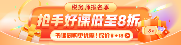 報名季優惠