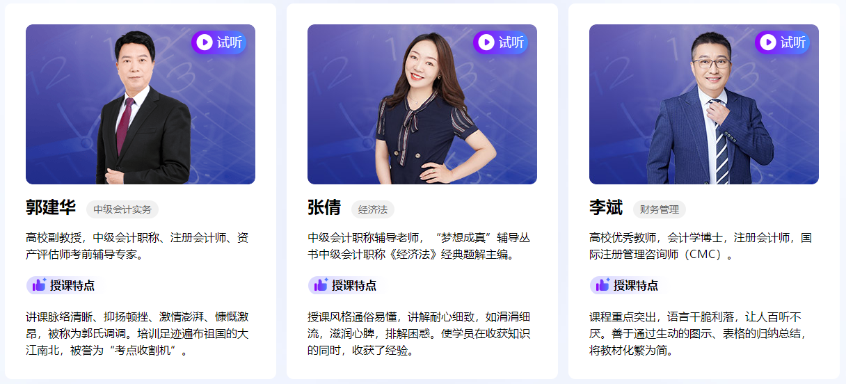 2023中級會計考前刷題密訓班上線 老師帶你刷題密訓！
