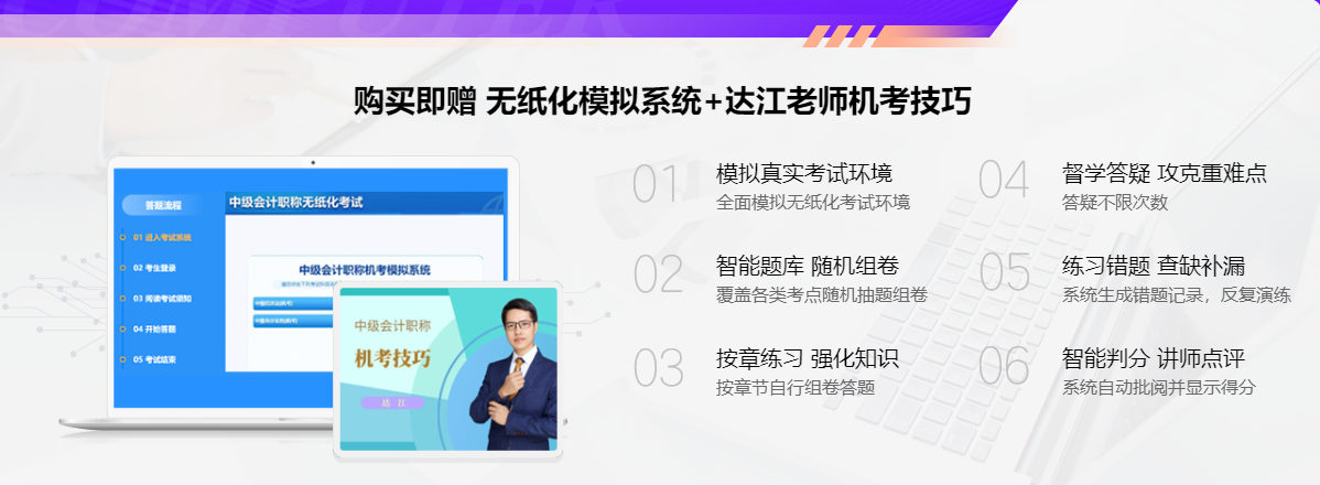 2023中級會計考前刷題密訓班上線 老師帶你刷題密訓！