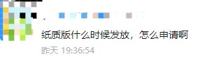 初中級經濟師補考紙質版證書什么時候發放？怎么申請？