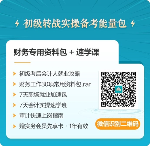 考完初級接下來有什么打算？考中級/注會 學實操 先休息...？