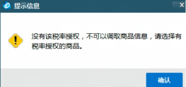申報時出現問題