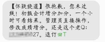 有人說我《經(jīng)濟(jì)法基礎(chǔ)》考了57分，要不要改分？
