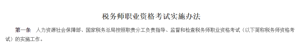 2023年稅務師考試居然有這樣的潛規則？報名越晚……