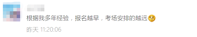 2023年稅務師考試居然有這樣的潛規則？報名越晚……