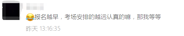 2023年稅務師考試居然有這樣的潛規則？報名越晚……