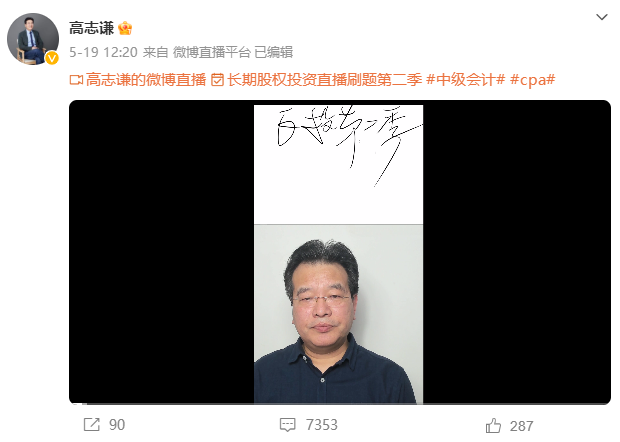 【高效備考】中級會計實務高志謙老師逐章刷題筆記【4】：長投（2）