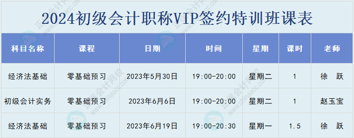 2024初級會計新課什么時候開始上課啊？沒有教材怎么學？