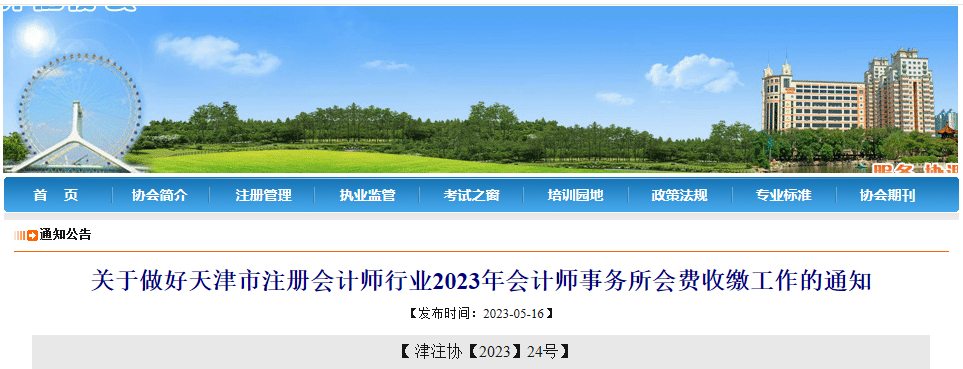 費用減半！多地注協通知！
