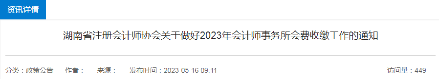 費用減半！多地注協通知！