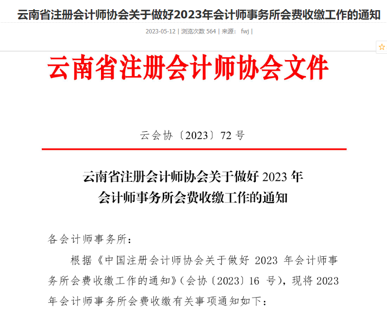 費用減半！多地注協通知！