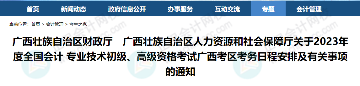 考后審核是什么？ 需要提交哪些材料？