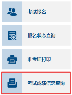 爆！全國2023年初級會計職稱考試成績查詢入口已開通！