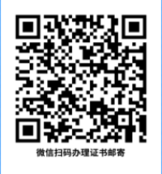 長沙人社局公布2022年審計師考試合格證書發放通知