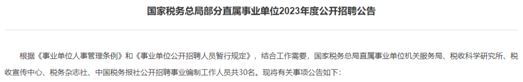 稅務師證書又有大用處，拿證優勢很大！