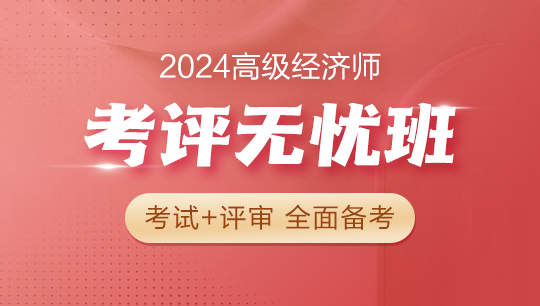 考評(píng)無憂班