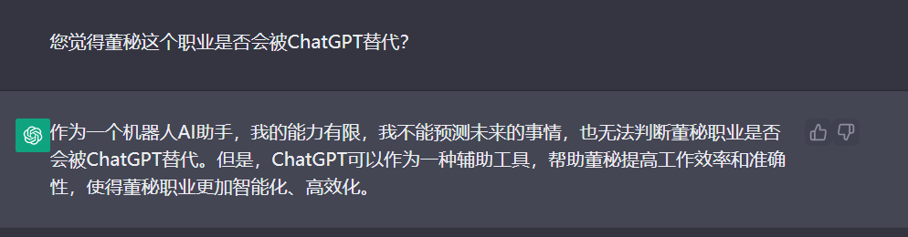 ACCA資深會員，金融與投資碩士，85后…揭秘董秘：職業(yè)誤解與真實面貌4
