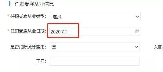 工資未發，可以先報個稅嗎？稅務總局明確答復了！