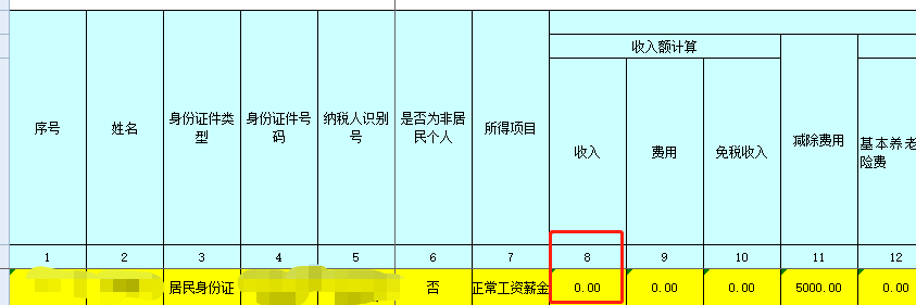 工資未發，可以先報個稅嗎？稅務總局明確答復了！