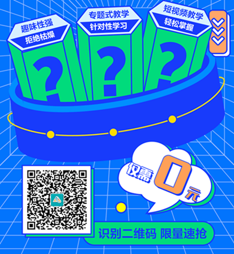 【福利】0元領2024初級會計筑基行動營 助力新考季開學
