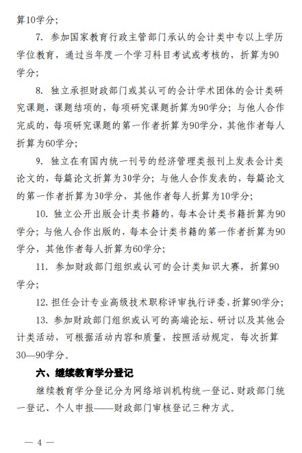 吳中4