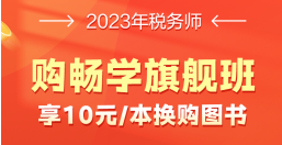 備考稅務(wù)師的第一步很多人都做錯了！