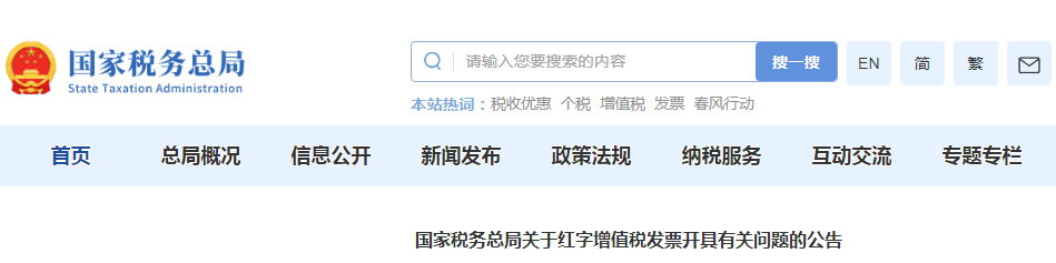 注意，發票作廢功能即將下線！