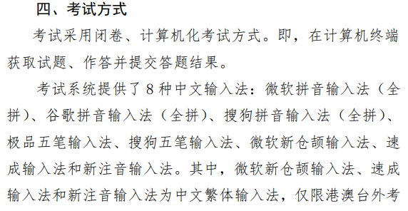 定了！2023年CPA考試形式！