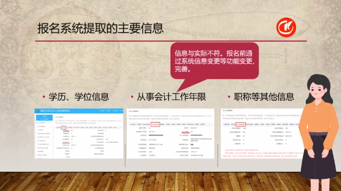 2023年內蒙古中級會計職稱考試報考事宜提醒