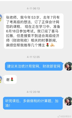 高級經濟師財政稅收備考3