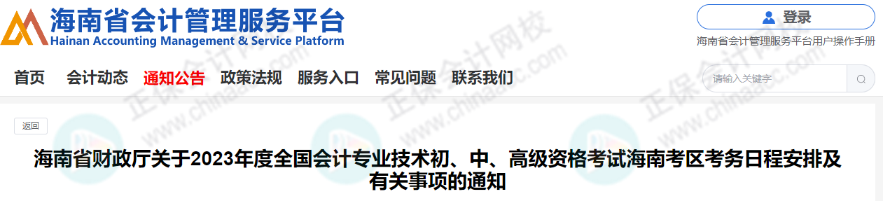 沒打報名信息表無法拿證？官方回復來了！
