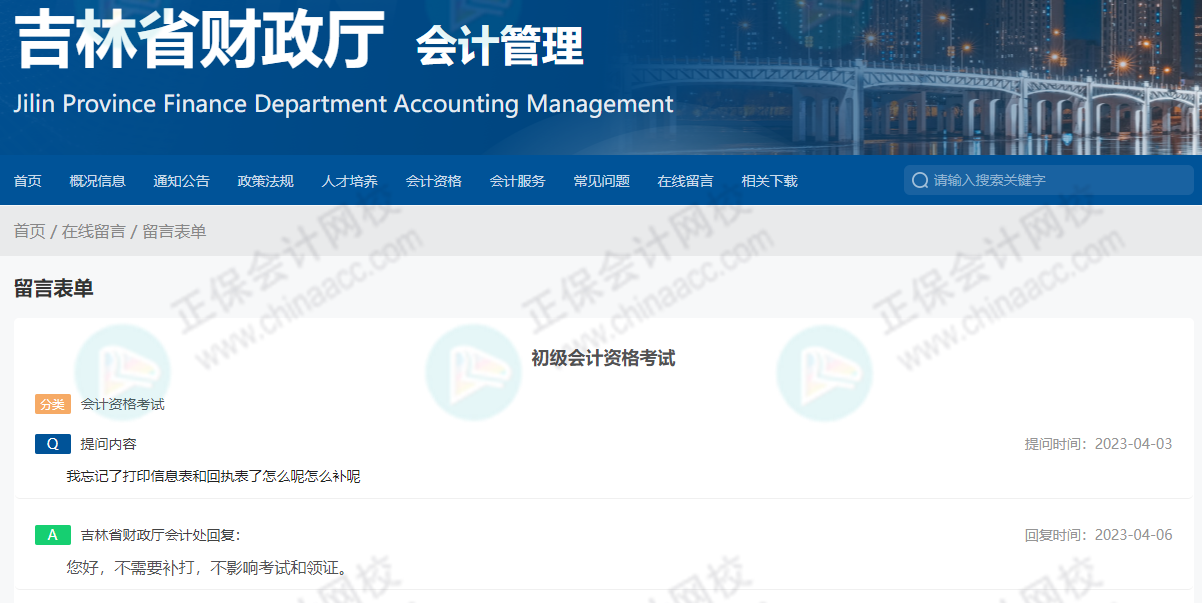 沒打報名信息表無法拿證？官方回復來了！