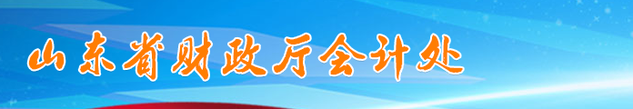 關于2023年中級會計考試收費標準的通知！